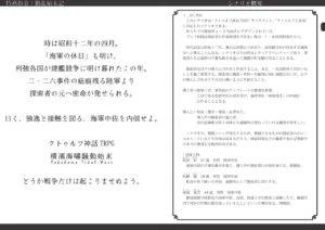 クトゥルフ神話TRPG/クトゥルフと帝国 シナリオブック 『特務指令：動乱始末記』 - シナリオ集 - コノス