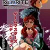 Re:WRITE －運命を打ち破るRPG－ ゲームマスターズエディション (電子書籍)