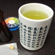 元素 湯呑み