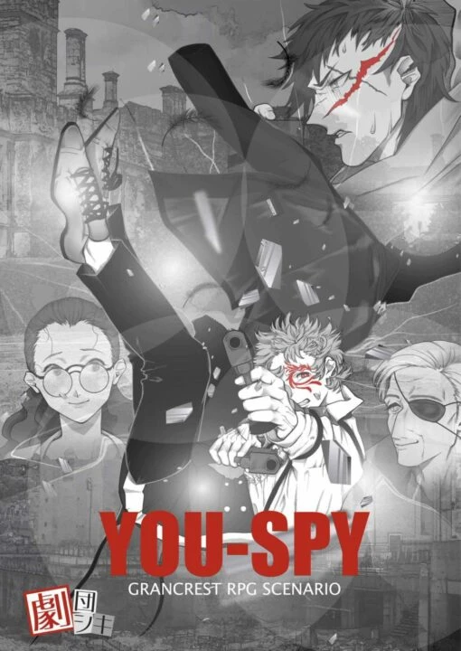 YOU-SPY 表1