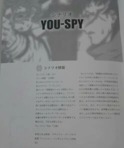 YOU-SPY 本文1