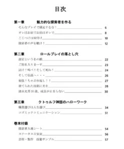 【サンプル】PLの教科書テキスト_p4