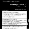 魔道書大戦RPGマギカロギア シナリオ集『死と乙女の円舞曲（ワルツ）』