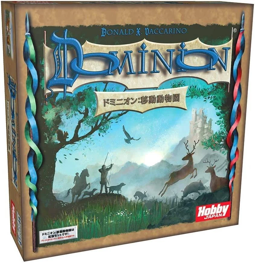 ドミニオン (Dominion) 日本語版 カードゲーム