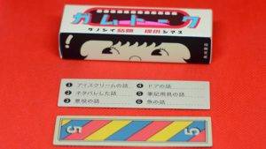 ガムトーク