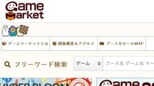 ゲームマーケット2020秋出展サークル紹介