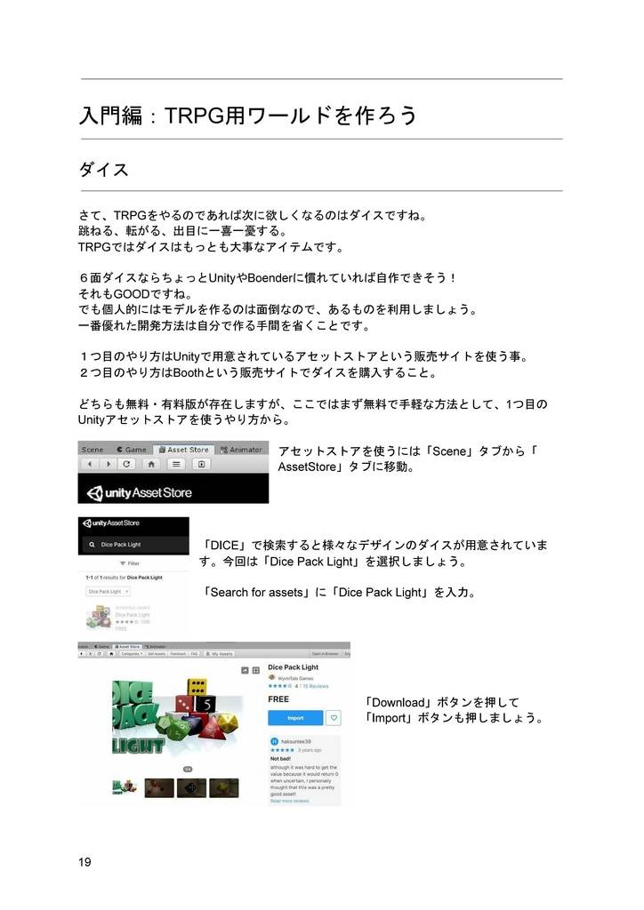 Vrchatで始める初めてのvrpg 電子書籍 Pdf コノス