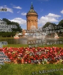 【シノビガミリプレイ】恋の花は噴水広場に咲く