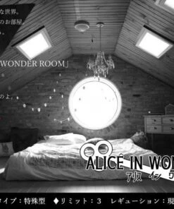 【シノビガミリプレイ】ALICE IN WONDER ROOM