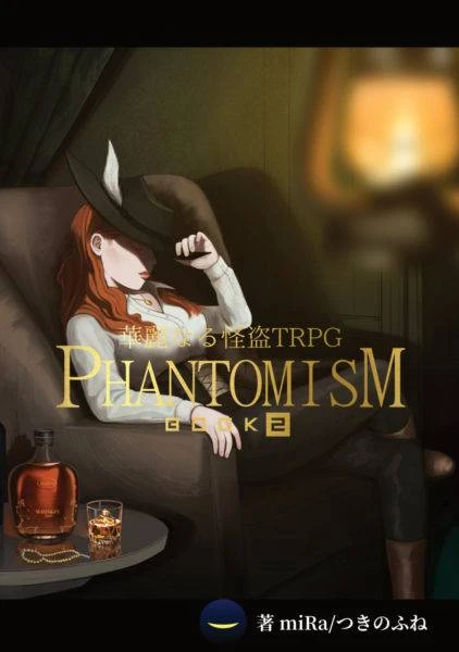 PHANTOMISM BOOK2