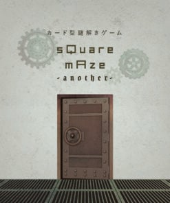 カード型謎解きゲーム sQuare mAze -another-(スクエアメイズアナザー)