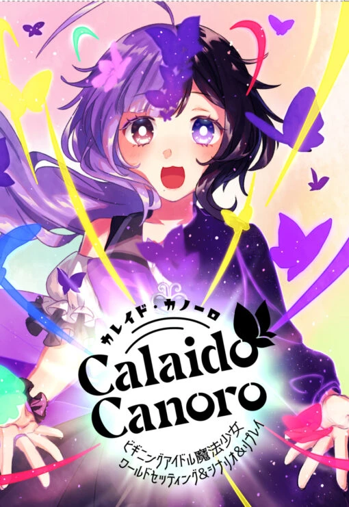 ビギニングアイドル 魔法少女 ワールドセッティング＆シナリオ＆リプレイ『Calaido Canoro カレイド・カノーロ』