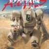 ロボットバトル＆砂漠サバイバルRPG 砂塵戦機A:GuS（アーガス） 2ndEdition