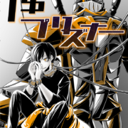 1$プリズナー ルールブック
