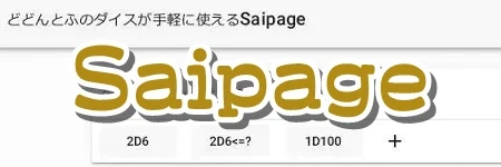 Saipage