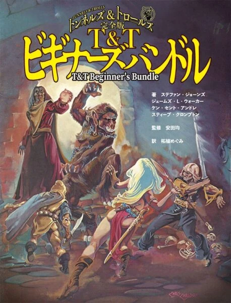 TRPG ソースブック の通販といえば-新作・人気作が揃うコノス -