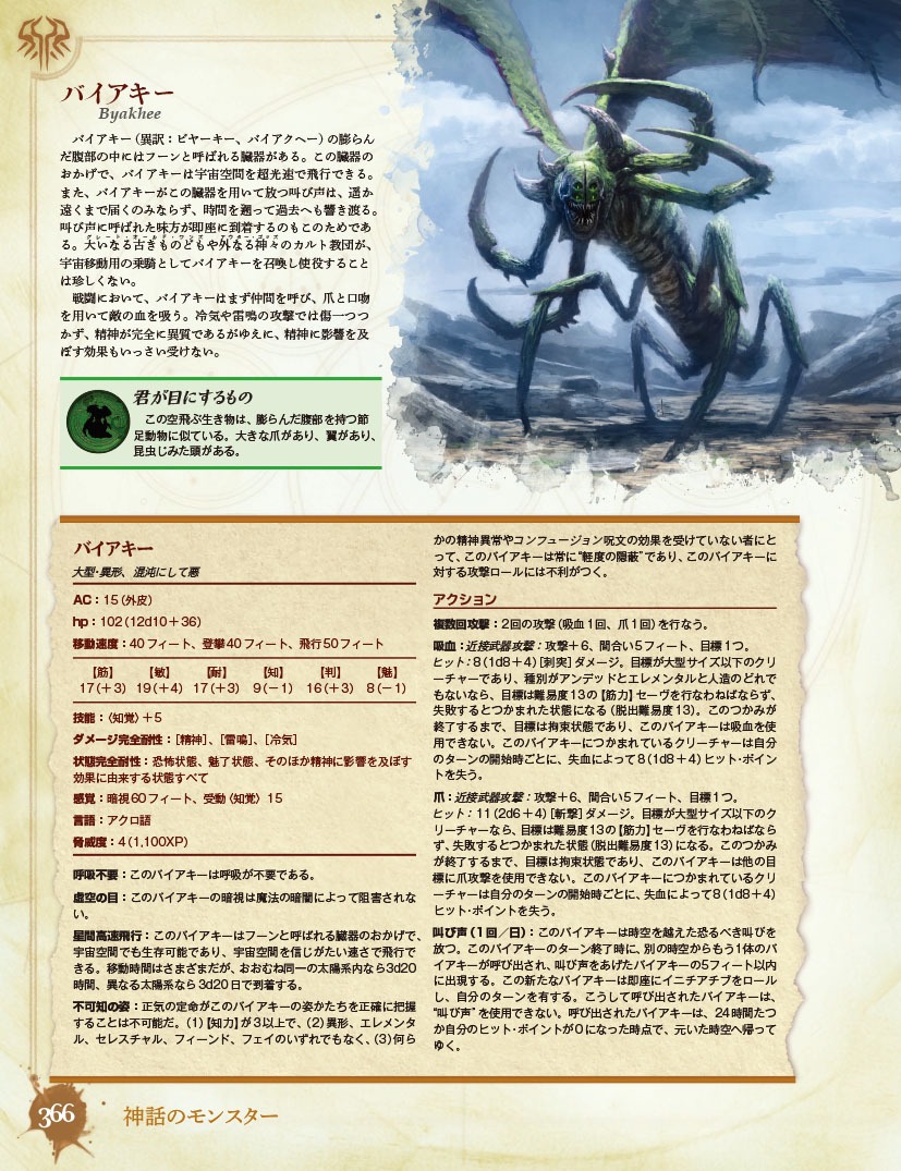 サンディ・ピーターセンの暗黒神話体系　クトゥルフの呼び声TRPG - TRPG基本ルールブック - コノス