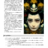 侵略平安幻想撃破RPGワラビテ （電子書籍 PDF）