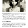 侵略平安幻想撃破RPGワラビテ （電子書籍 PDF）