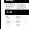 C100記念！シノビガミシナリオ集『コミケ忍法帖』