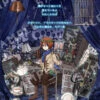 クトゥルフ神話TRPG/エモクロアTRPG シナリオ集 『よろず魔法屋「アオイトリ」』【PSLL P107042】