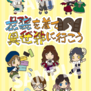 衣裳（ロマン）を着て異世界（イベント）に行こう
