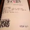 黒の新撰組 幕末鬼殺行 OPEN BETA VERSIN 0.8（コピー本）