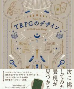 TRPGのデザイン