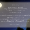 クトゥルフ神話TRPG キャンペーンシナリオ 『GOOD night STORY』 (SPLL:P107029)