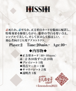HISSHI