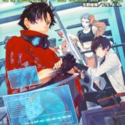 ダブルクロス The 3rd Edition データ集 アイテムアーカイブ