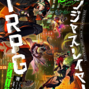 ニンジャスレイヤーTRPG コア・ルールブック