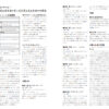 ダブルクロス the 3rd edition「キャンペーン：オブジェクトコード・インフィニットルーベウス」