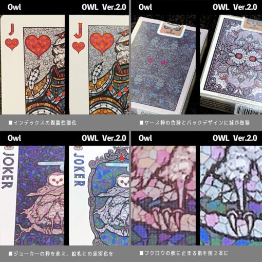 Bicycle Owl Playing Cards (Ver.2.0)Castle Back