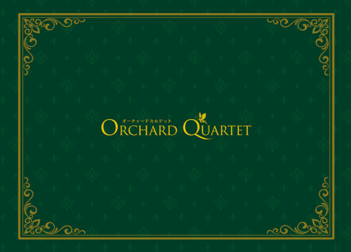 オーチャードカルテット Orchard Quartet