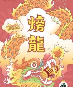 [火旁]龍/ぼう りゅう/Bomb the Dragon