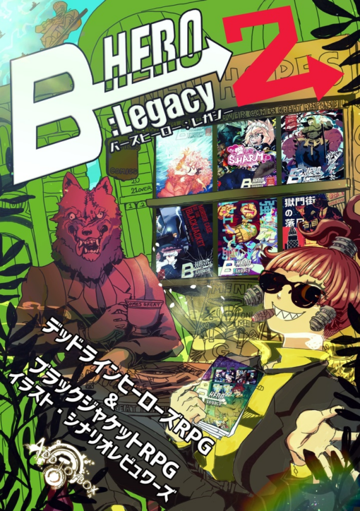 B-HERO:Legacy2