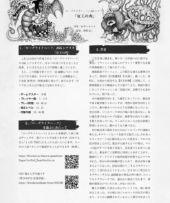 瀧里フユが手がけるTRPGの魅力と最新イベント情報【ブラドニウム・ワールドエンドフロントライン】