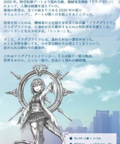 機竜婚礼TRPGドラグブライドVer.2.0