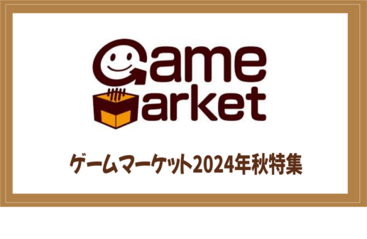 TRPGとボードゲーム、アナログゲーム・ファンタジー雑貨のお店