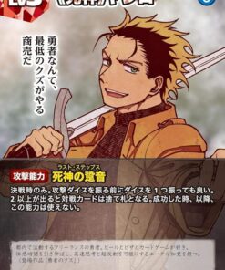 Alternative view of 戦闘破壊学園ダンゲロス・ボードゲーム×勇者のクズ  拡張カード「仁義なき勇者たちの戦い」