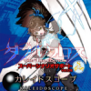 ダブルクロス The 3rd Edition スーパーシナリオサポート Vol.06 カレイドスコープ
