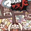 キュート&バイオレンスRPG『マシュマロ・ブラッド』