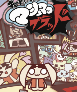 キュート&バイオレンスRPG『マシュマロ・ブラッド』