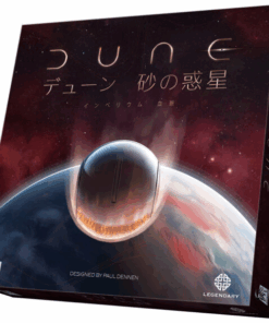 デューン 砂の惑星：インぺリウム拡張 血脈