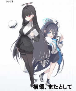 アフターアーカイブシナリオ「横領、またとして」
