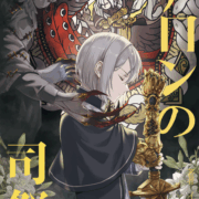 悪魔に囁かれるエクソシストTRPG「アロンの司祭」