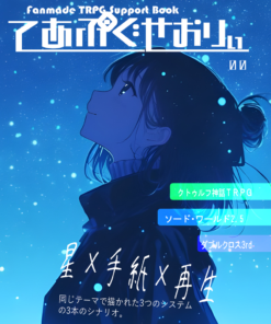 てあぷぐせおりぃ 00