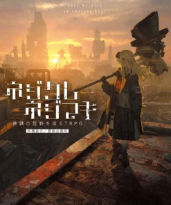 ネジクレネジマキ 鉄錆の荒野を渡るTRPG