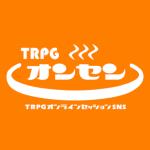 オンラインセッションツール紹介11　オンセンルーム